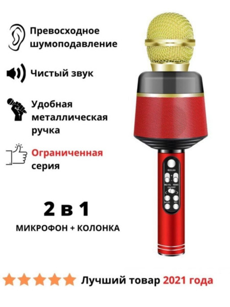 Микрофон для живого вокала DUZA Портативная караоке колонка с ...