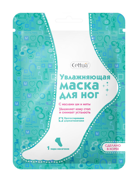 Маска для ног Cettua Увлажняющая маска для ног - купить с доставкой по ...