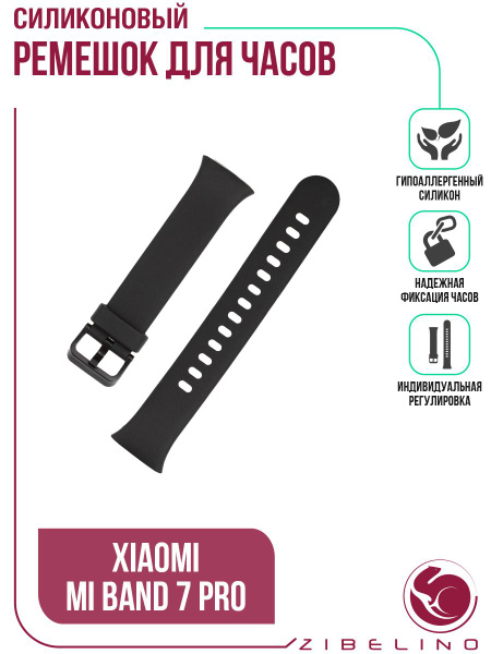 Ремешок силиконовый для Xiaomi Mi Band 7 Pro (44 мм) черный / Сяоми Ми ...