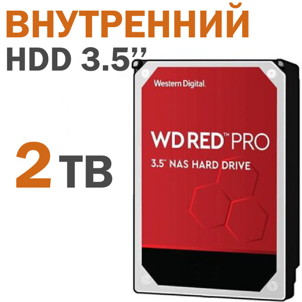 2 ТБ SSHD-диск Western Digital WD20EFZX (WD20EFZX) - купить по выгодной ...