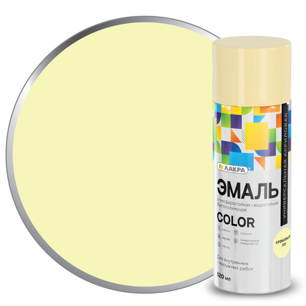 Краска Лакра Color аэрозольная (эмаль универсальная, быстросохнущая ...