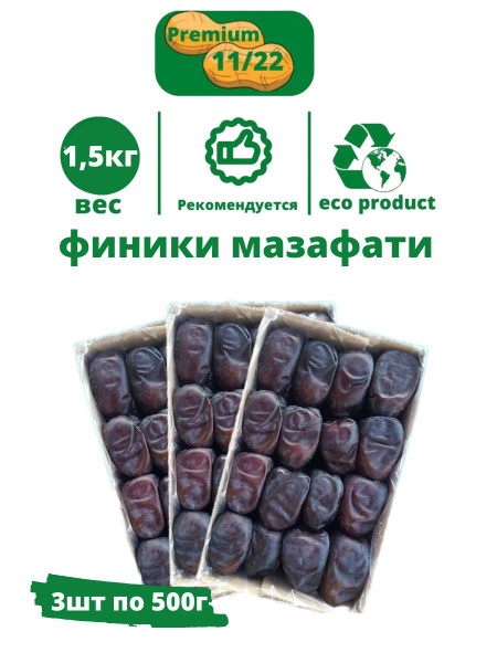 финики мазафати - купить с доставкой по выгодным ценам в интернет ...