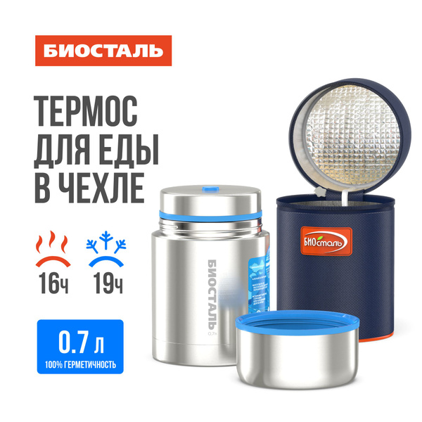 Термос Biostal/Биосталь - купить по выгодной цене в интернет-магазине ...