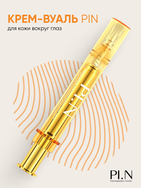 PI.N Крем SPF для зоны вокруг глаз SPF35 солнцезащитный, 12мл - купить ...