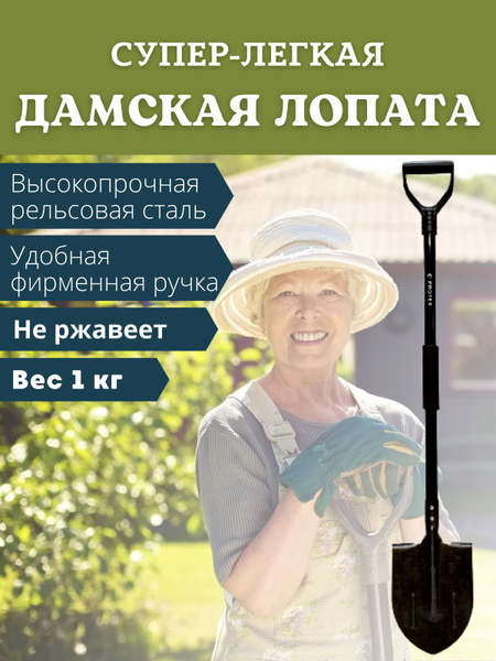 Лопата штыковая Благодатное земледелие, Легированная сталь купить по ...