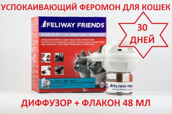 Модулятор поведения кошек Feliway Friends 48мл + Диффузор - купить с ...