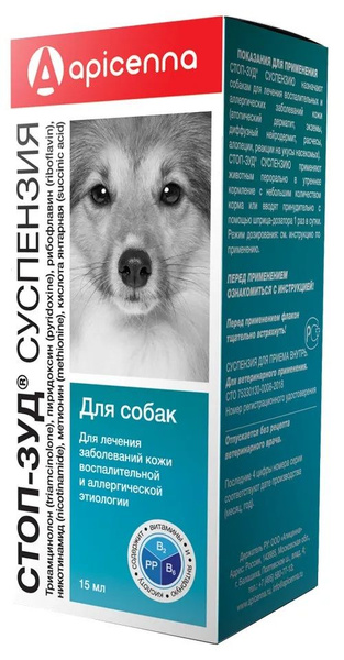 СТОП - ЗУД супензия для собак 15мл купить на OZON по низкой цене ...