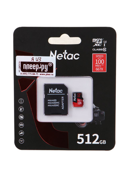 Карта памяти Netac - купить с доставкой по выгодным ценам в интернет ...