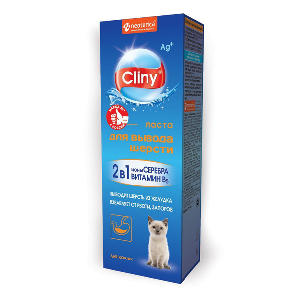Экопром Cliny паста для кошек для вывода шерсти 200 мл купить на OZON ...