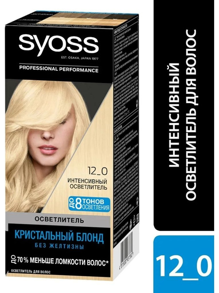 Осветлитель для волос Syoss Professional Performance 12-0 Интенсивный ...