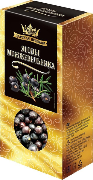 Ягоды можжевельника Царская приправа 30г х3шт - купить с доставкой по ...