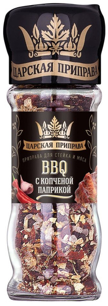 Приправа Царская приправа для стейка и мяса BBQ с копченой паприкой 47г ...