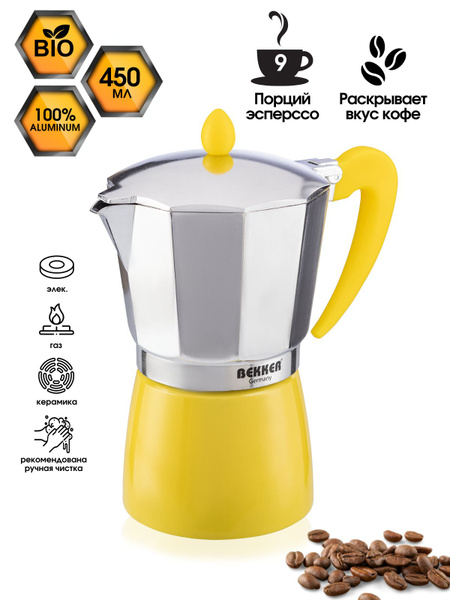 Гейзерная кофеварка Bekker, на 9 чашек (450 мл) - купить по выгодным ...