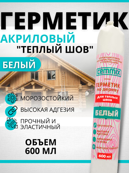 Акриловый Герметик Cemmix, Для ПВХ, белый - купить по низким ценам в ...