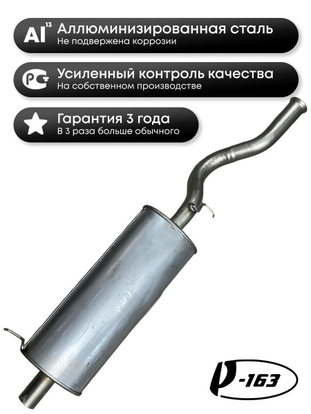 Глушитель для а/м ВАЗ 1119 (Калина хэтчбек) из нержавейки - купить по ...