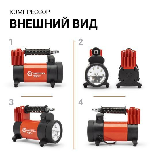 Компрессор АГРЕССОР 280W AGR-50L AGR-50L для шин по низкой цене ...