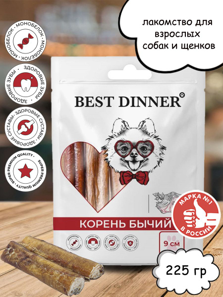 Лакомство для собак Бычий корень Best Dinner Бест Диннер 9 см 225 гр ...