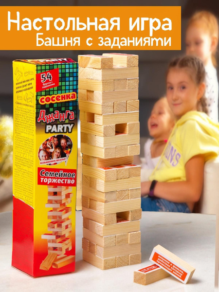 Дженга настольная игра для детей и веселой компании /башня с заданиями ...