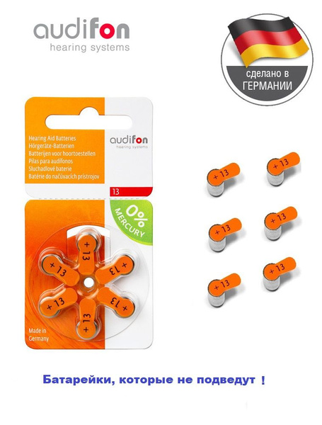 Audifon Батарейка PR48 (ZA13, V13A, DA13), Воздушно-цинковый тип, 1,45 ...
