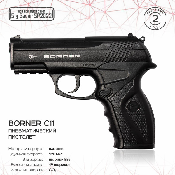 Вопросы и ответы о Пневматический пистолет BORNER C11, кал. 4,5 мм 8. ...