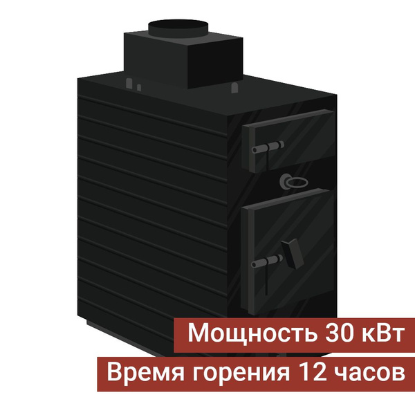Твердотопливный котел 30 кВт КотелКП - купить по выгодной цене в ...