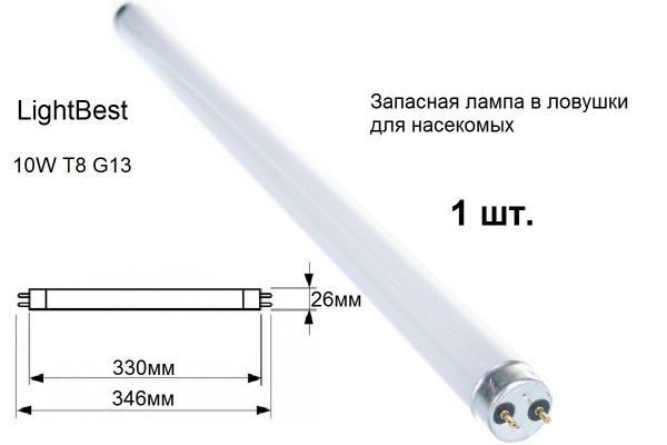 Лампа LightBest BL 10W T8 G13 355-385nm 346mm в ловушки насекомых 1шт ...
