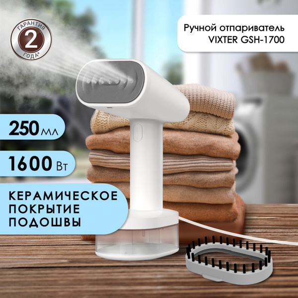 Отпариватель VIXTER GSH-1700 1600 Вт купить по низкой цене: отзывы ...