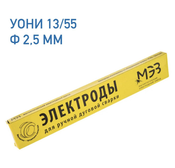 Электроды сварочные Э50А, УОНИ 13/55, Ф2,5мм, 1 кг. - купить с ...
