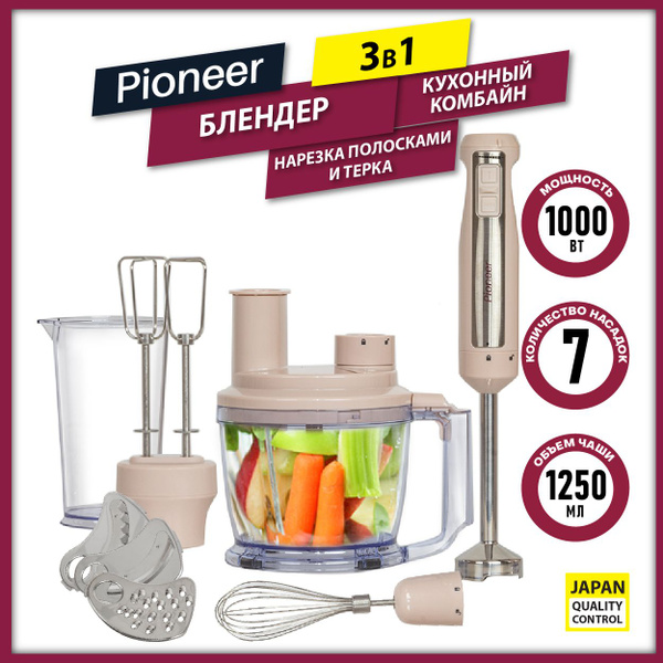 Техника для кухни pioneer