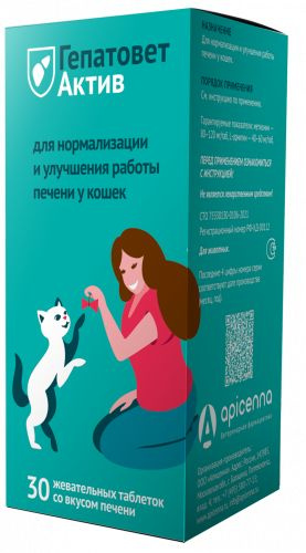 Гепатовет Актив для кошек, жевательные таблетки, 550 мг - купить с ...