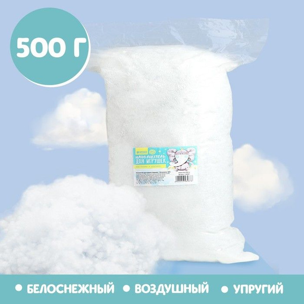 Наполнитель для игрушек Шарики 15Д силикон, 500 гр - купить с доставкой ...