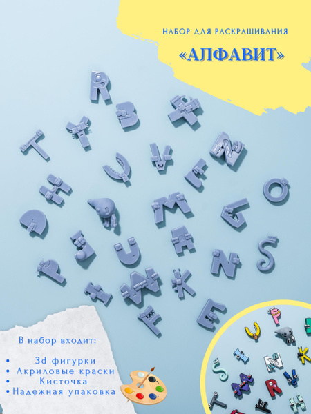 Алфавит Лора раскраска / Английские буквы из мультика Alphabet Lore для ...