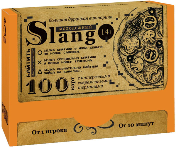 Большая дурацкая викторина "Молодежный slang", настольная развивающая ...