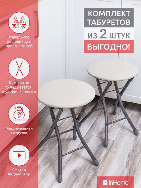 Универсальный складной табурет с мягким сиденьем для кухни, для дома ...