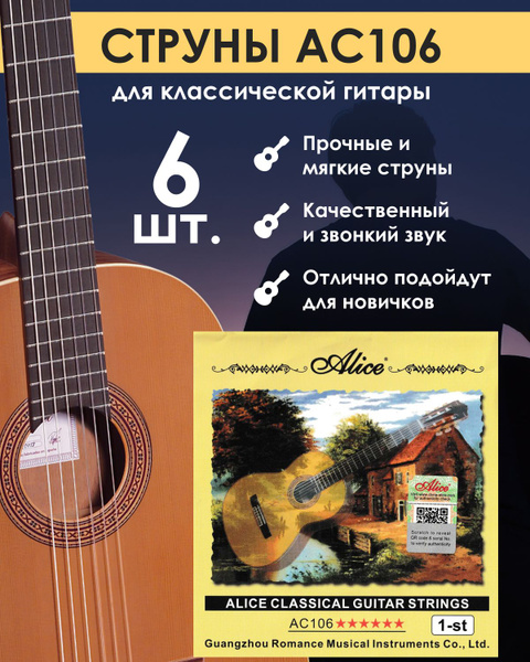 Нейлоновые струны для классической гитары, набор струн для гитары, 6 шт ...
