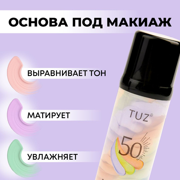 Трехцветная основа под макияж 3в1, 40 гр - купить с доставкой по ...