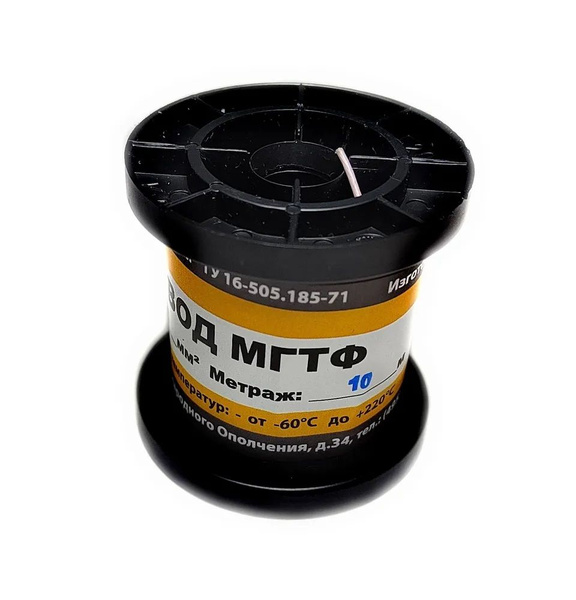 Электрический провод Чувашкабель МГТФ 0.2 мм² - купить по выгодной цене ...