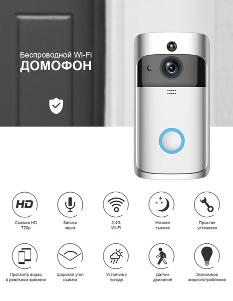 Видеодомофон Беспроводной Wi-Fi IP домофон купить по низким ценам в ...
