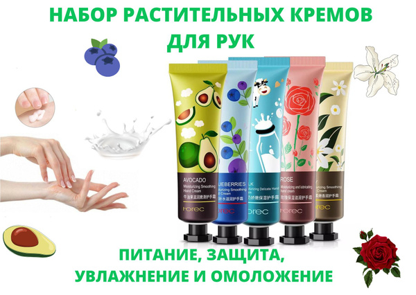 Крем для рук и локтей HCHANA . Подарочный набор 5 шт по 30 грамм с ...