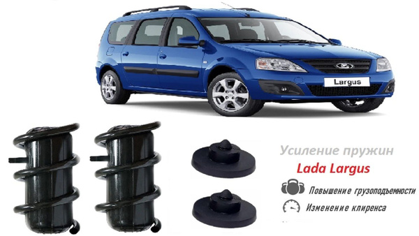 Пневмобаллоны в пружины Lada Largus, Лада Ларгус - купить по доступным ...