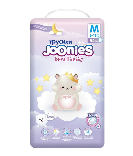 Подгузники-трусики для длительного ношения JOONIES Royal Fluffy M (6-11 ...