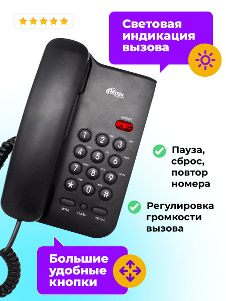 Телефон проводной RITMIX RT-311 black - купить с доставкой по выгодным ...
