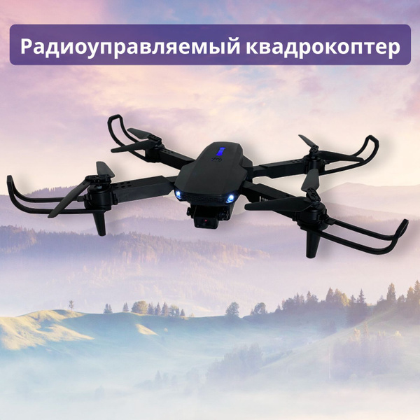 Квадрокоптер с камерой для детей и взрослых/дрон с камерой на пульте ...