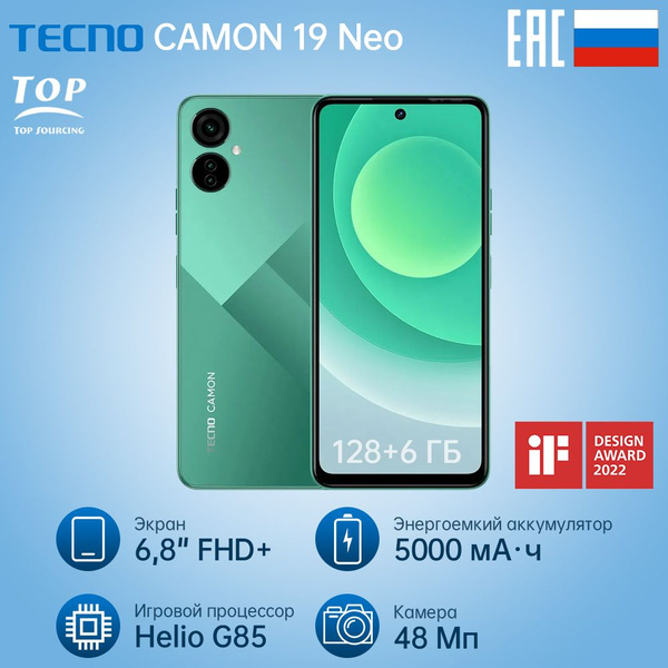 Смартфон Tecno Camon 19 Neo - купить по выгодной цене в интернет ...