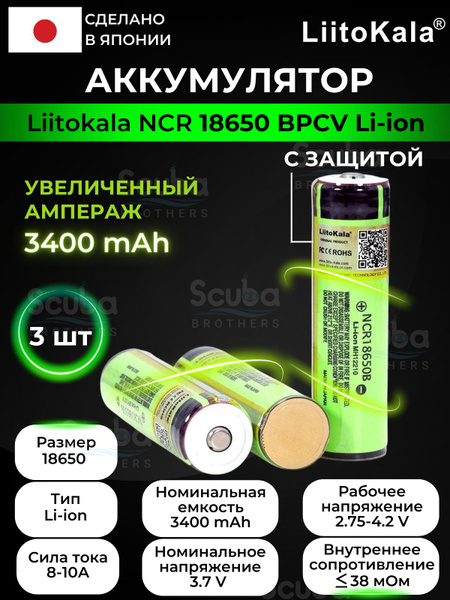 Аккумуляторные батарейки LIITOKALA 18650BPCV LI-ION, 3400 mA/h, зеленый ...