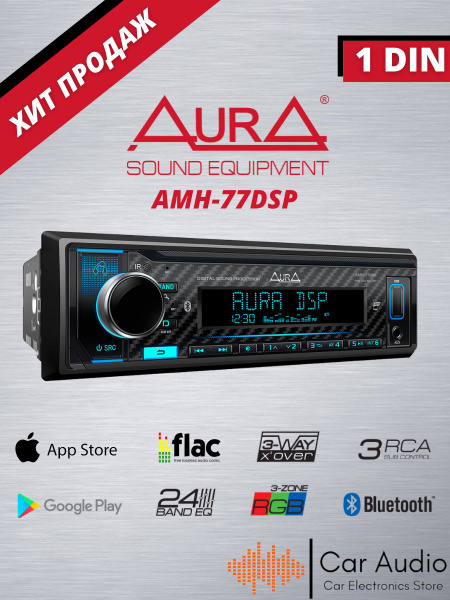 Автомагнитола AurA AMH-77DSP процессорная/ подключение кнопок на руле ...