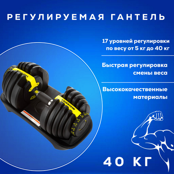 Гантели Laufstein 24 кг, 1 шт. по 40 кг, черный купить c доставкой на ...