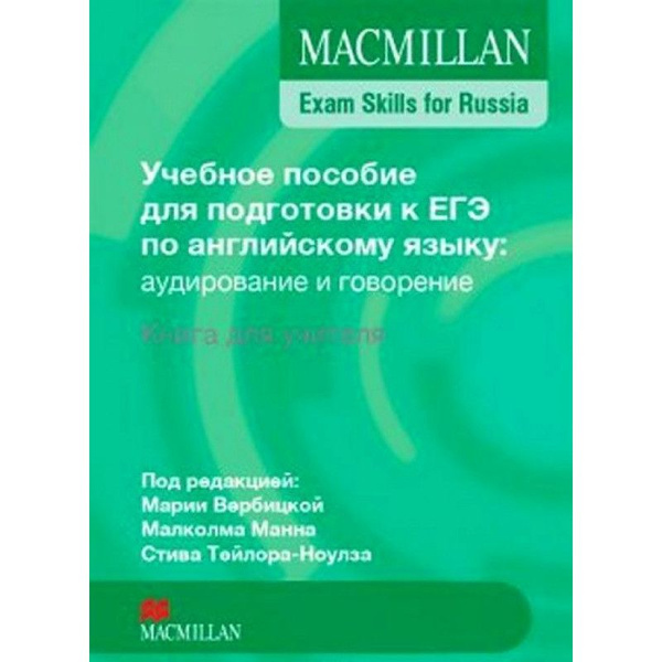Macmillan exam skills