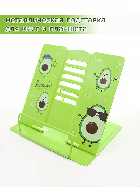 Настольная раскладная металлическая подставка-органайзер для книг и ...