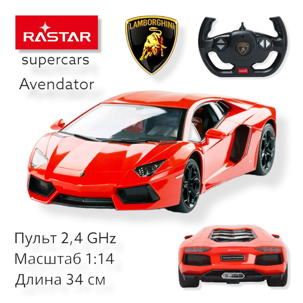 Радиоуправляемая машина 1:14 Lamborghini Avendator. Руль 2,4 GHz ...